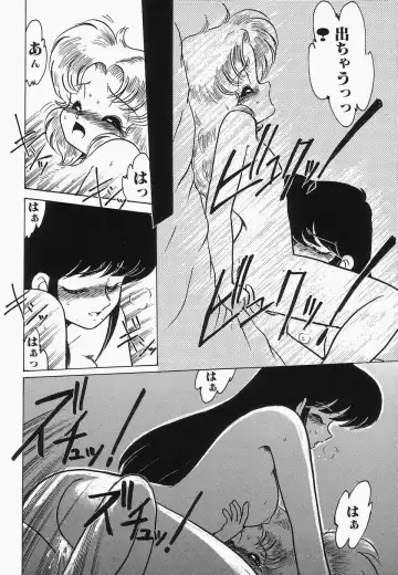 Cherry Moon SUPER! Vol.3 Fhentai - Page 42