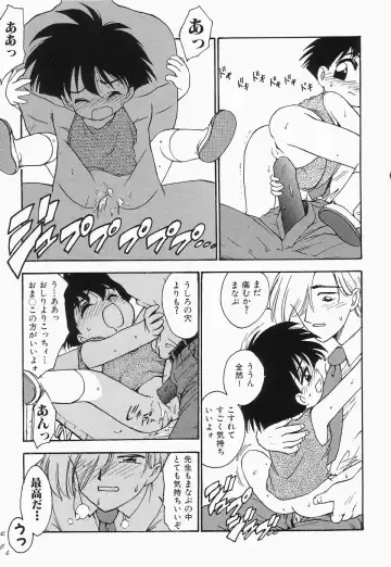 Cherry Moon SUPER! Vol.3 Fhentai - Page 49