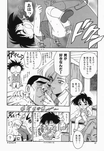 Cherry Moon SUPER! Vol.3 Fhentai - Page 50