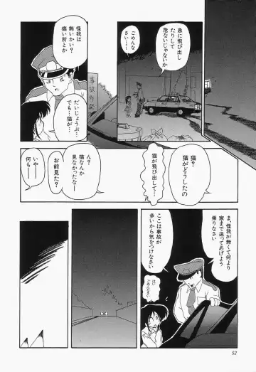 Cherry Moon SUPER! Vol.3 Fhentai - Page 54