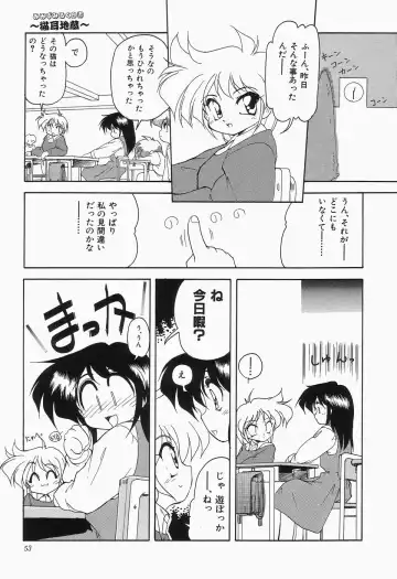 Cherry Moon SUPER! Vol.3 Fhentai - Page 55