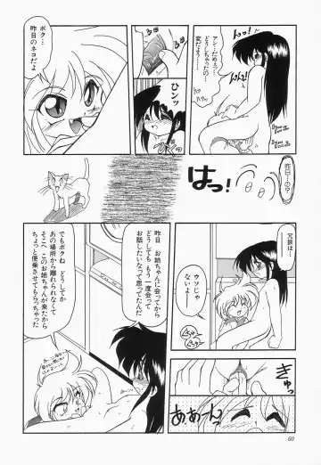 Cherry Moon SUPER! Vol.3 Fhentai - Page 62