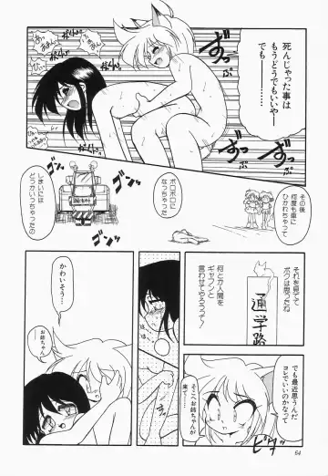 Cherry Moon SUPER! Vol.3 Fhentai - Page 66