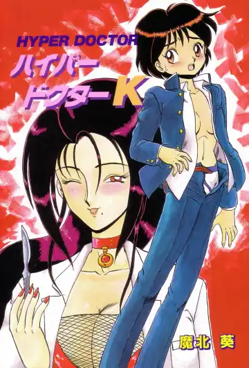 Cherry Moon SUPER! Vol.3 Fhentai - Page 7