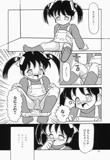 Cherry Moon SUPER! Vol.3 Fhentai - Page 72