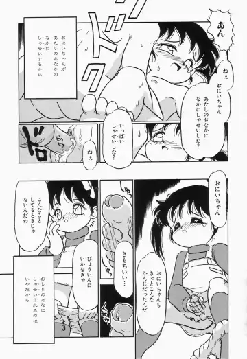 Cherry Moon SUPER! Vol.3 Fhentai - Page 73