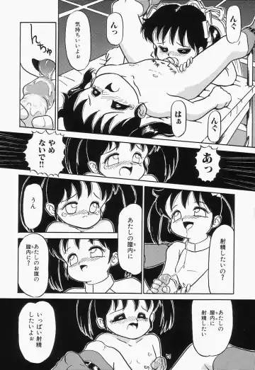 Cherry Moon SUPER! Vol.3 Fhentai - Page 80