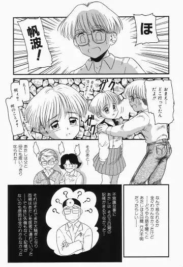 Cherry Moon SUPER! Vol.3 Fhentai - Page 89