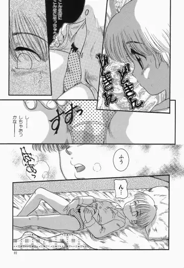 Cherry Moon SUPER! Vol.3 Fhentai - Page 93