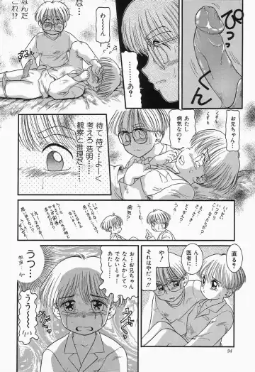 Cherry Moon SUPER! Vol.3 Fhentai - Page 96