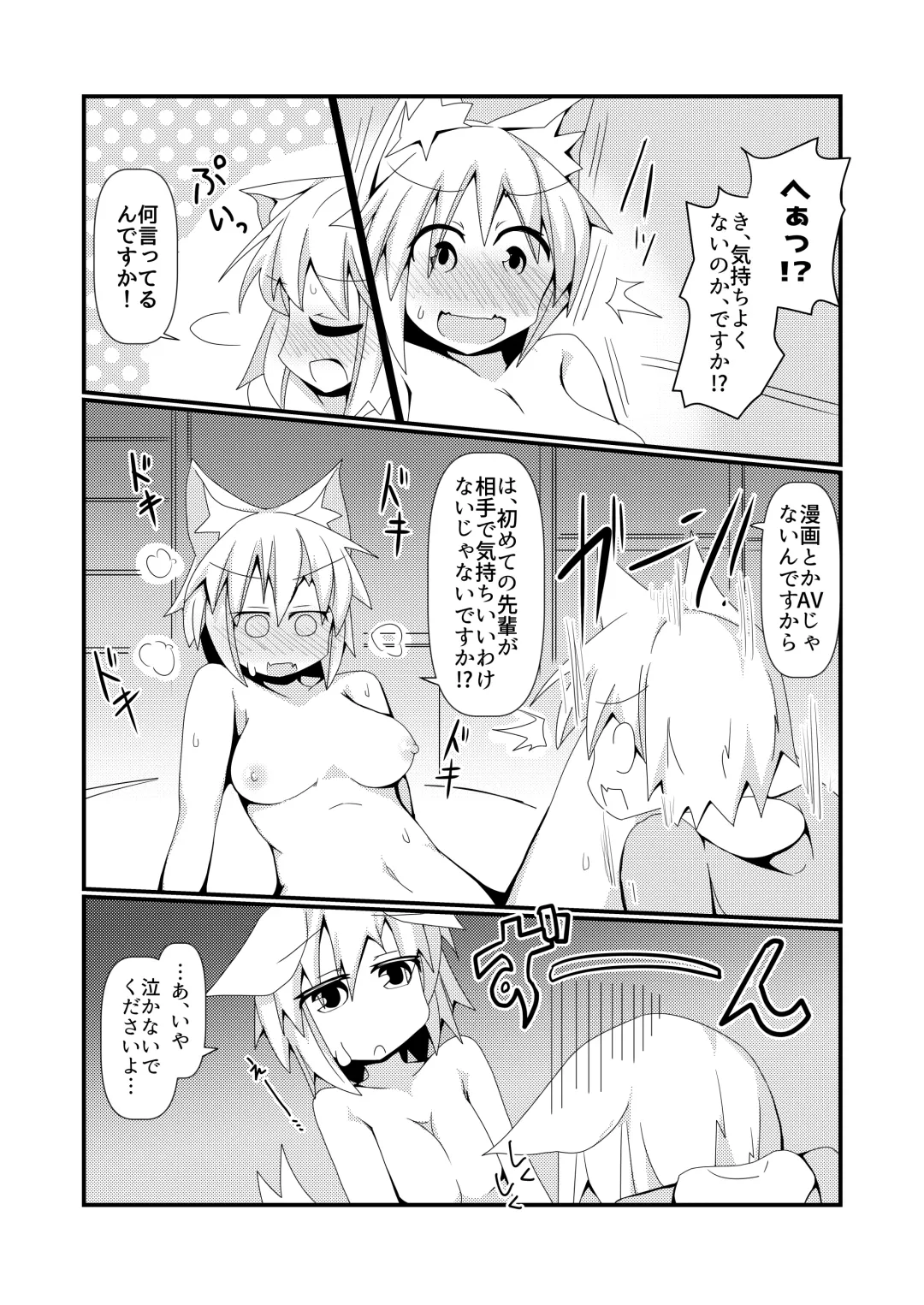 [Honya] Shikkarimono no Inubashiri Kouhai ni "Shikatanai desu ne!" to Iinagara Shite morau Hon Fhentai - Page 12