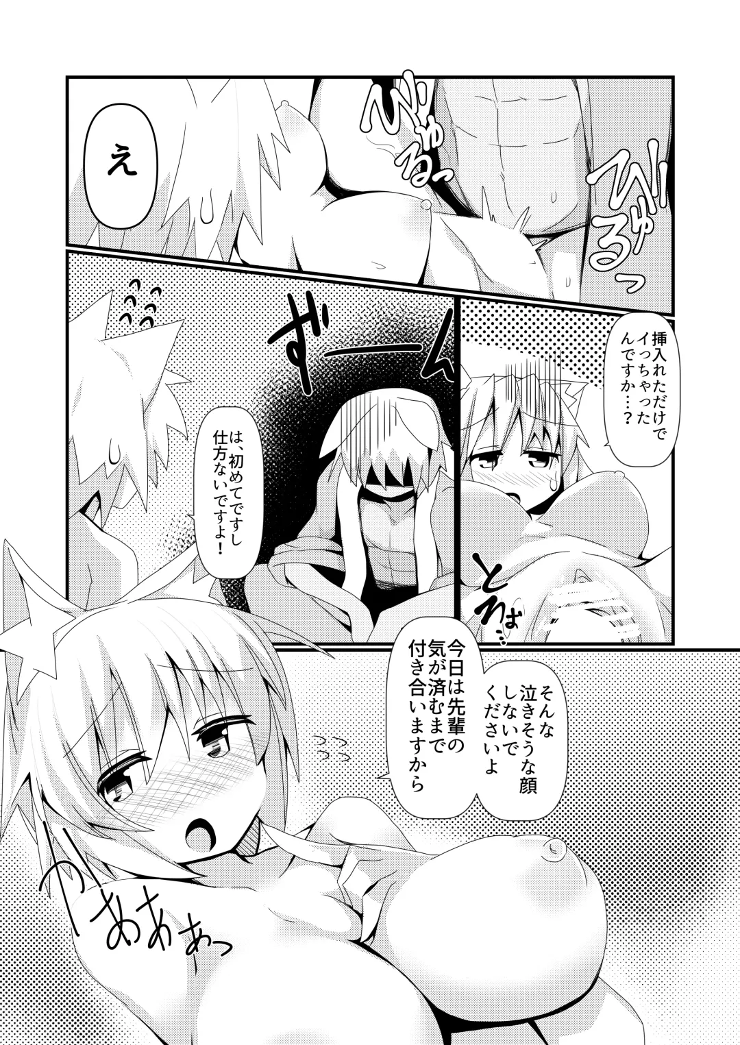 [Honya] Shikkarimono no Inubashiri Kouhai ni "Shikatanai desu ne!" to Iinagara Shite morau Hon Fhentai - Page 16