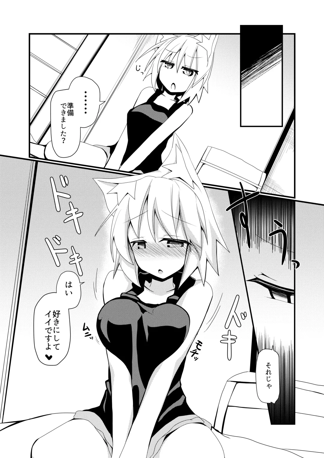 [Honya] Shikkarimono no Inubashiri Kouhai ni "Shikatanai desu ne!" to Iinagara Shite morau Hon Fhentai - Page 5