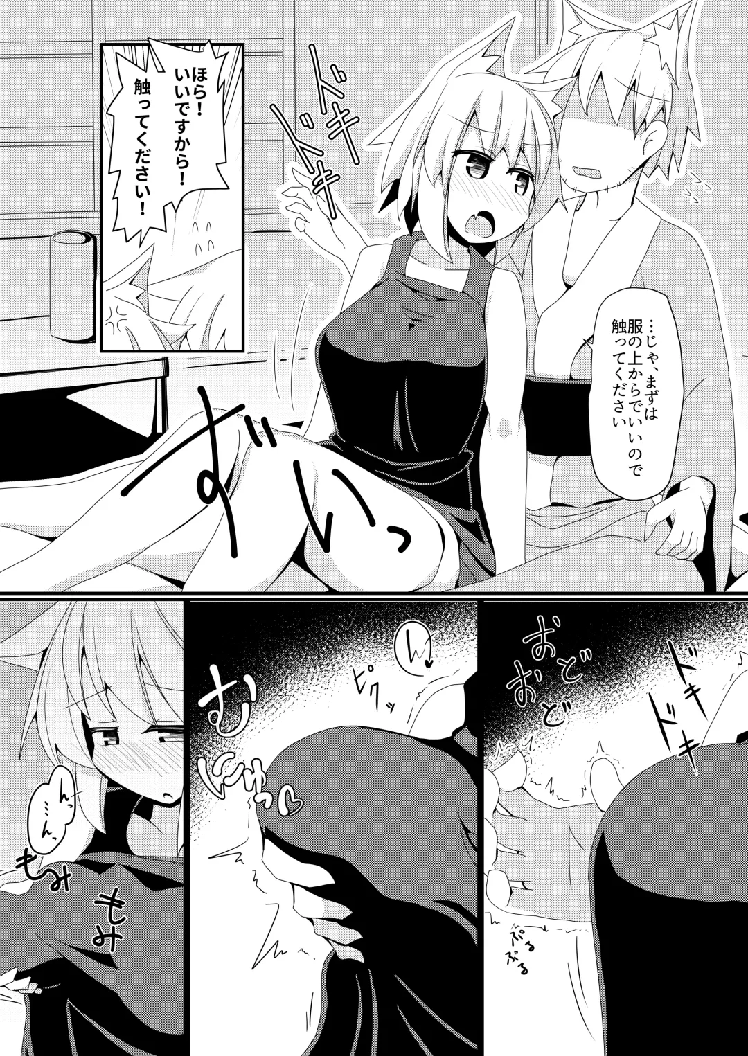 [Honya] Shikkarimono no Inubashiri Kouhai ni "Shikatanai desu ne!" to Iinagara Shite morau Hon Fhentai - Page 7