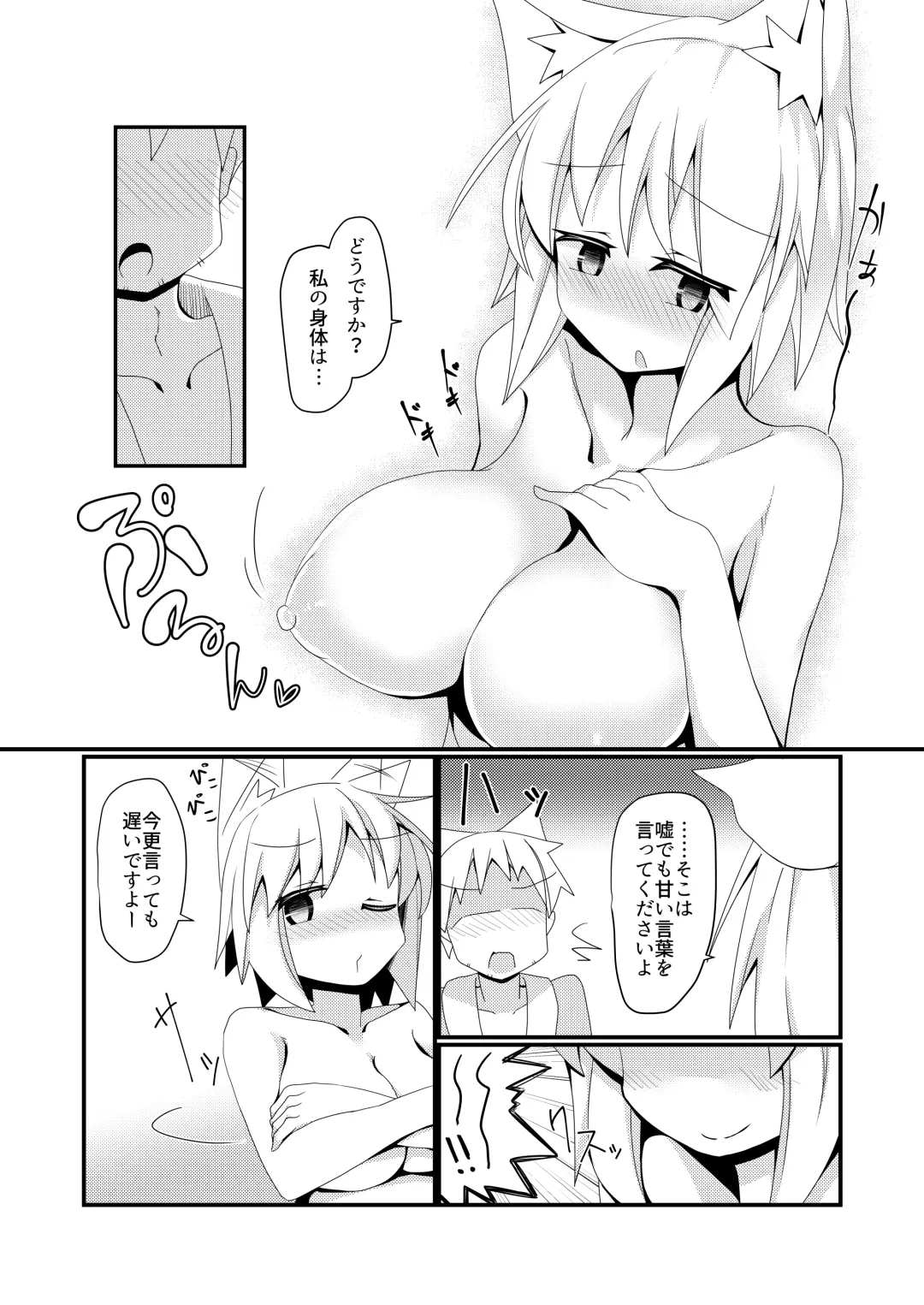 [Honya] Shikkarimono no Inubashiri Kouhai ni "Shikatanai desu ne!" to Iinagara Shite morau Hon Fhentai - Page 9