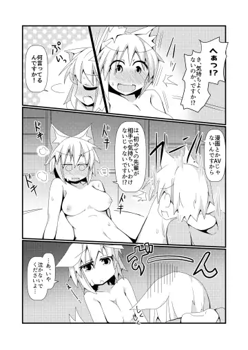 [Honya] Shikkarimono no Inubashiri Kouhai ni "Shikatanai desu ne!" to Iinagara Shite morau Hon Fhentai - Page 12