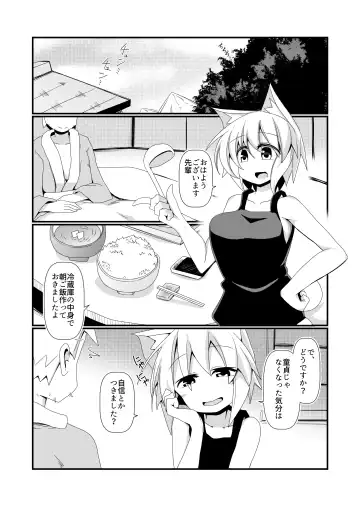 [Honya] Shikkarimono no Inubashiri Kouhai ni "Shikatanai desu ne!" to Iinagara Shite morau Hon Fhentai - Page 25