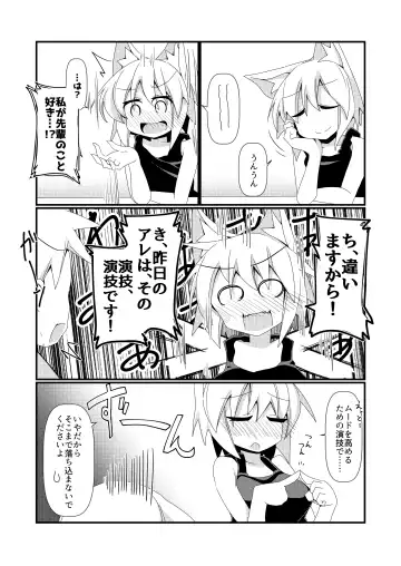 [Honya] Shikkarimono no Inubashiri Kouhai ni "Shikatanai desu ne!" to Iinagara Shite morau Hon Fhentai - Page 26