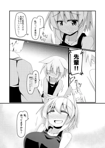 [Honya] Shikkarimono no Inubashiri Kouhai ni "Shikatanai desu ne!" to Iinagara Shite morau Hon Fhentai - Page 27