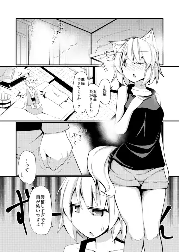 [Honya] Shikkarimono no Inubashiri Kouhai ni "Shikatanai desu ne!" to Iinagara Shite morau Hon Fhentai - Page 3
