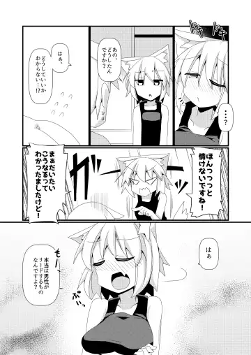 [Honya] Shikkarimono no Inubashiri Kouhai ni "Shikatanai desu ne!" to Iinagara Shite morau Hon Fhentai - Page 6