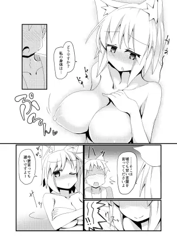 [Honya] Shikkarimono no Inubashiri Kouhai ni "Shikatanai desu ne!" to Iinagara Shite morau Hon Fhentai - Page 9
