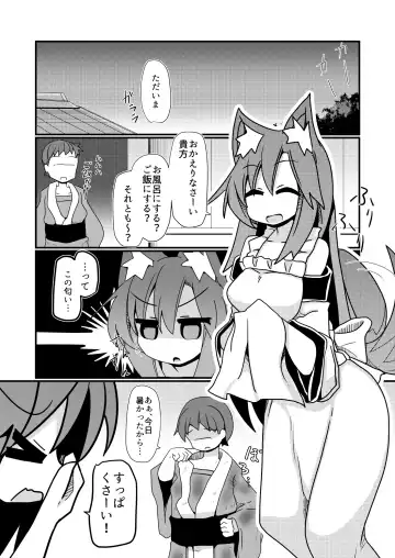 [Honya] Anata no Nioi ni Tsutsumarete Fhentai - Page 2