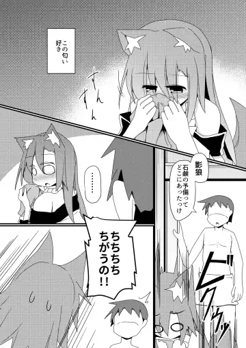 [Honya] Anata no Nioi ni Tsutsumarete Fhentai - Page 4