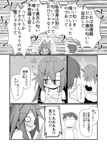 [Honya] Anata no Nioi ni Tsutsumarete Fhentai - Page 5