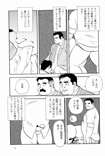 [Ebisubashi Seizou] Eigyou no Susume Fhentai - Page 7