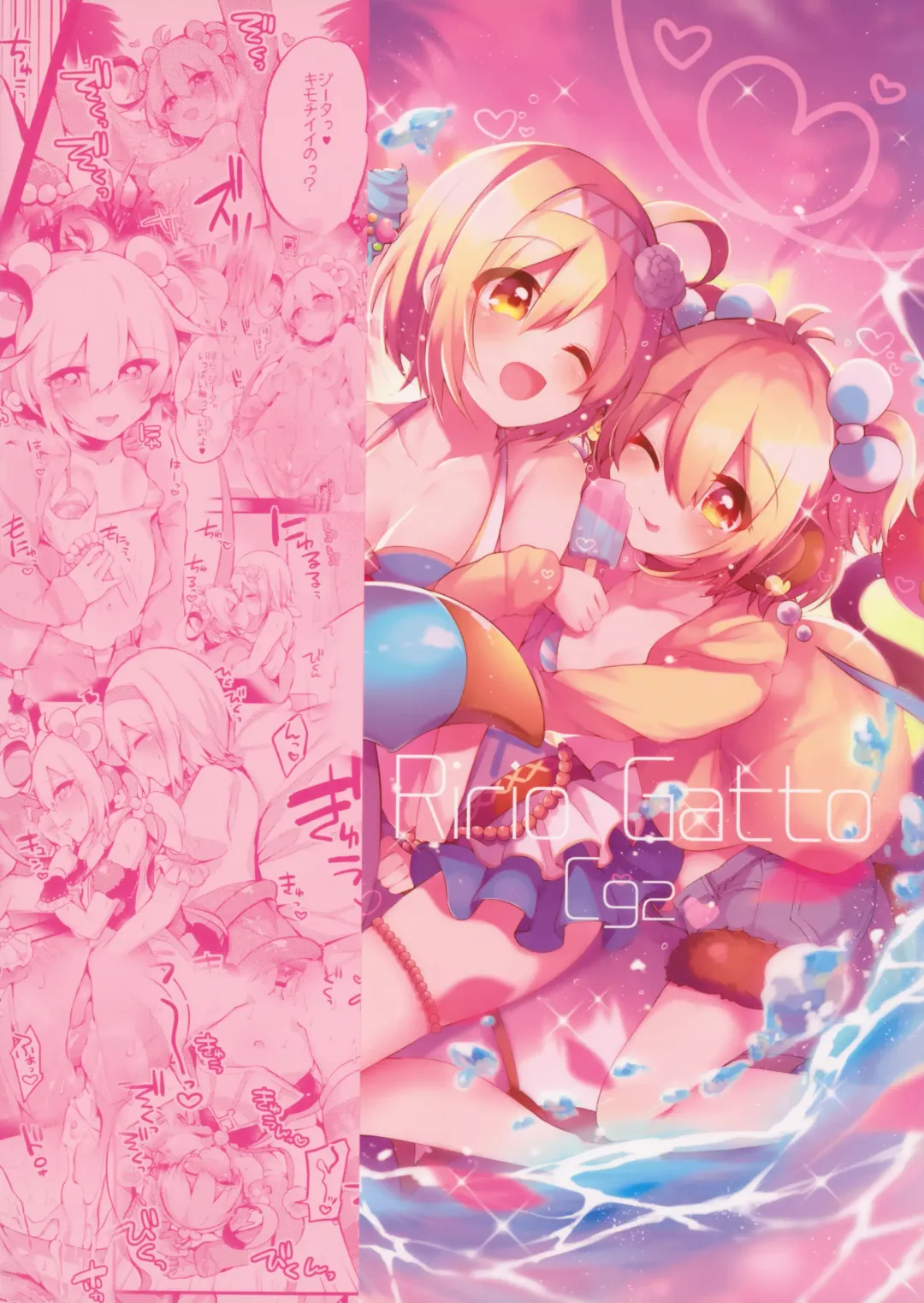 [Kae - Kaenuco] Bokura no Himegoto Fhentai - Page 26