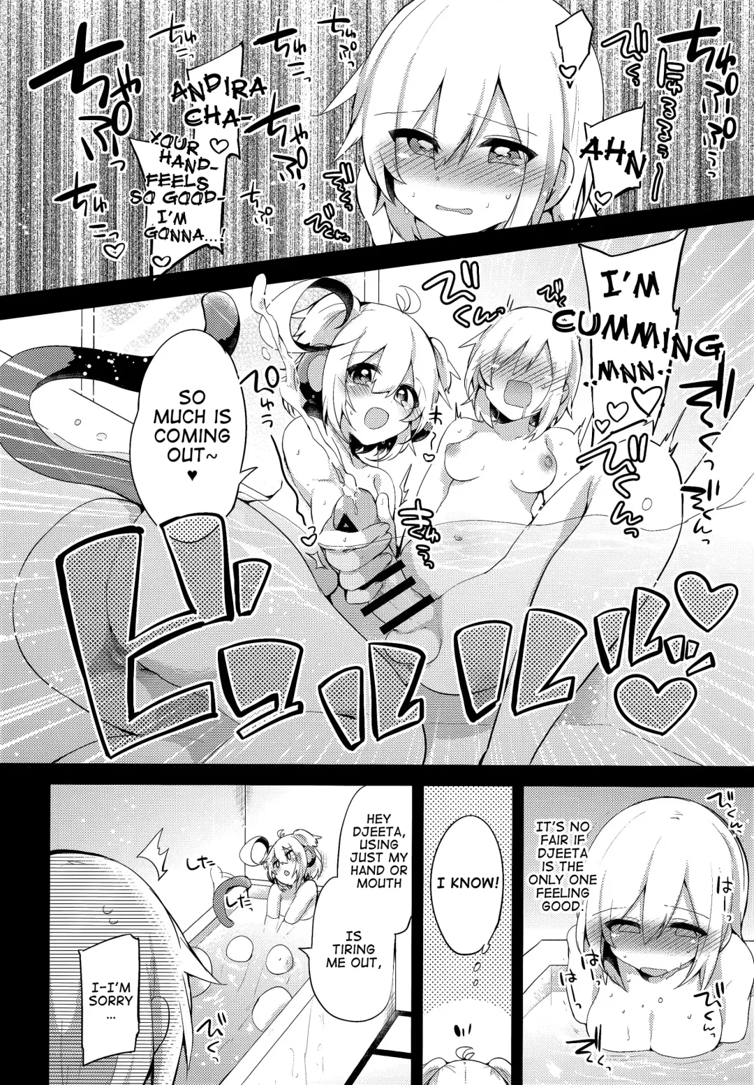 [Kae - Kaenuco] Bokura no Himegoto Fhentai - Page 5