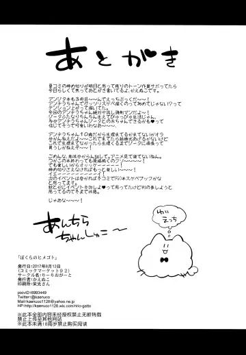 [Kae - Kaenuco] Bokura no Himegoto Fhentai - Page 25