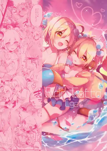 [Kae - Kaenuco] Bokura no Himegoto Fhentai - Page 26