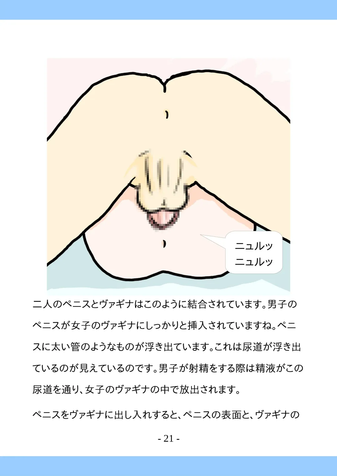 Shishunki no Tame no Sex no Hon Fhentai - Page 21