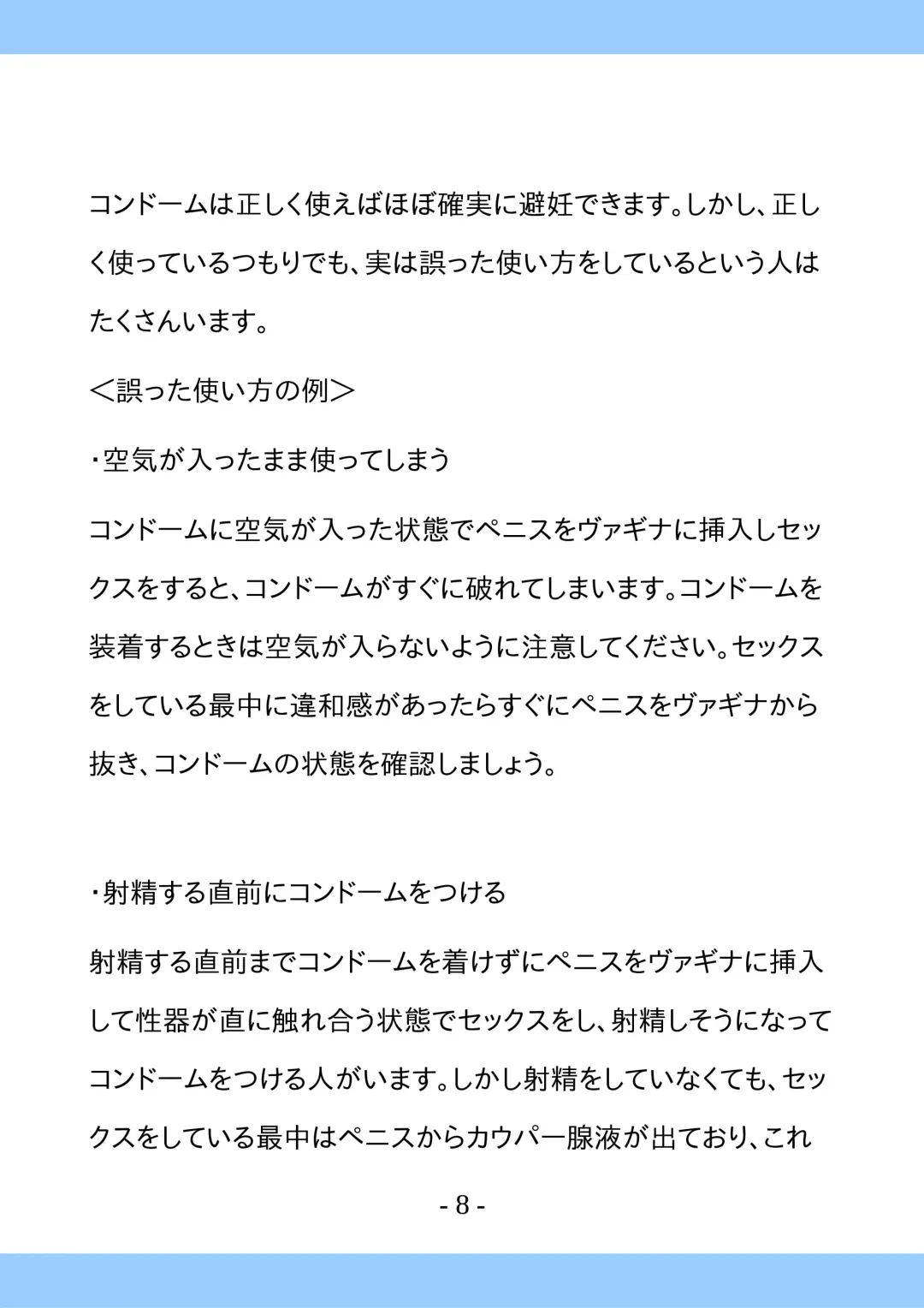 Shishunki no Tame no Sex no Hon Fhentai - Page 8