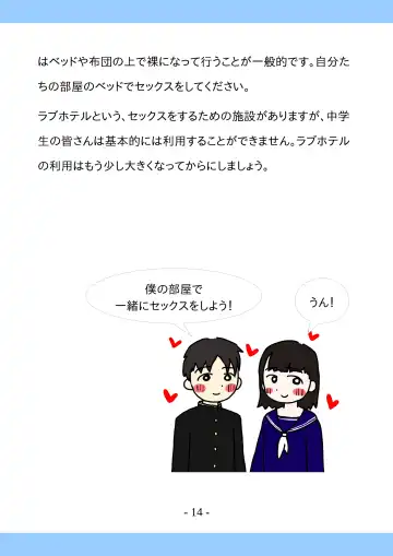 Shishunki no Tame no Sex no Hon Fhentai - Page 14