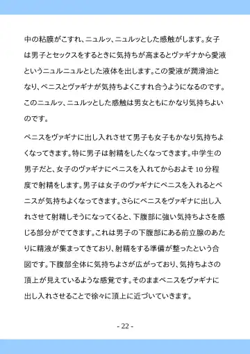 Shishunki no Tame no Sex no Hon Fhentai - Page 22
