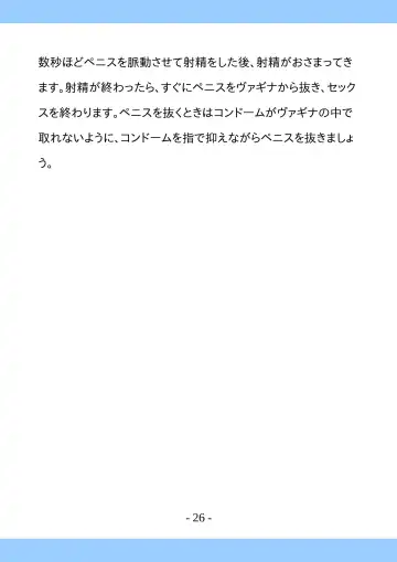 Shishunki no Tame no Sex no Hon Fhentai - Page 26