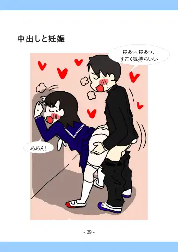 Shishunki no Tame no Sex no Hon Fhentai - Page 29