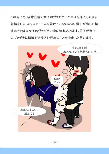 Shishunki no Tame no Sex no Hon Fhentai - Page 32