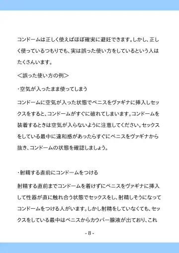 Shishunki no Tame no Sex no Hon Fhentai - Page 8