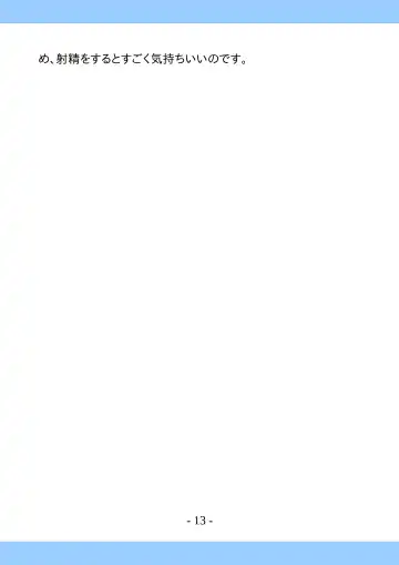 Shishunki no Tame no Tottemo Kimochii Sex no Ohanashi Fhentai - Page 13