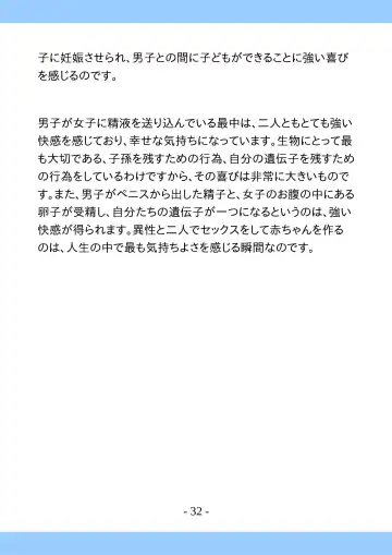 Shishunki no Tame no Tottemo Kimochii Sex no Ohanashi Fhentai - Page 32