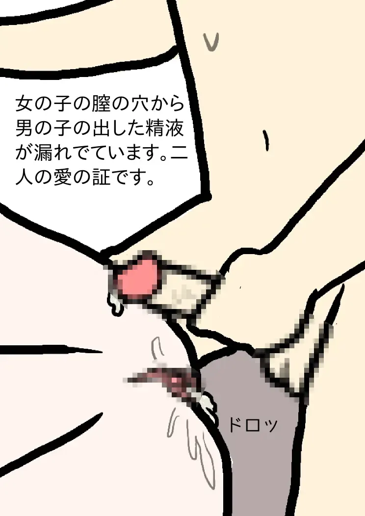 Shishunki o Mukaeta Otokonoko to Onnanoko no Tame no Ehon Aka-chan no Tsukurikata -Tottemo Kimochii Nakadashi Sex- Fhentai - Page 33