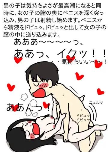 Shishunki o Mukaeta Otokonoko to Onnanoko no Tame no Ehon Aka-chan no Tsukurikata -Tottemo Kimochii Nakadashi Sex- Fhentai - Page 24