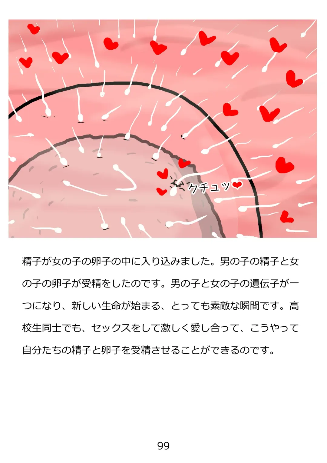 Shishunki no Tame no Seikyouiku Tottemo Ecchi de Kimochii Atarashii Seimei o Tsukuru Nakadashi Sex Fhentai - Page 99