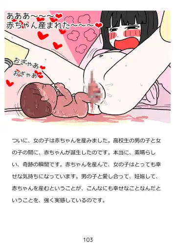 Shishunki no Tame no Seikyouiku Tottemo Ecchi de Kimochii Atarashii Seimei o Tsukuru Nakadashi Sex Fhentai - Page 103