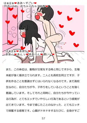 Shishunki no Tame no Seikyouiku Tottemo Ecchi de Kimochii Atarashii Seimei o Tsukuru Nakadashi Sex Fhentai - Page 57
