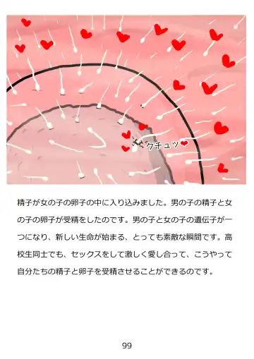 Shishunki no Tame no Seikyouiku Tottemo Ecchi de Kimochii Atarashii Seimei o Tsukuru Nakadashi Sex Fhentai - Page 99